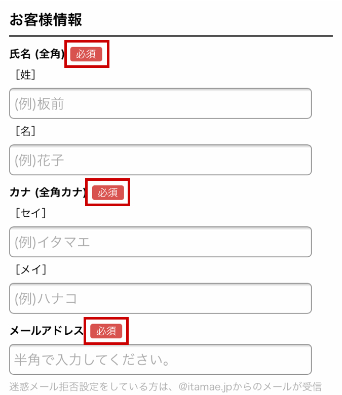 よくあるご質問-新規会員登録について｜【板前魂本店】2026年度 新春