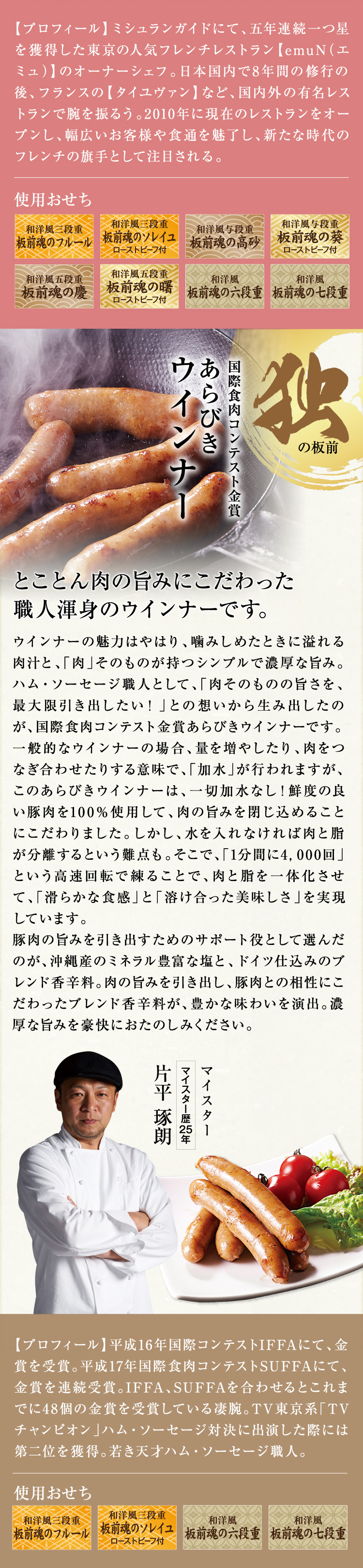 板前魂 味の憲法 板前魂本店 21年 おせち料理 マイおせち 特選商品