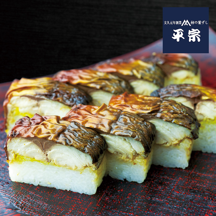 柚庵焼鯖ずし【7個】300g