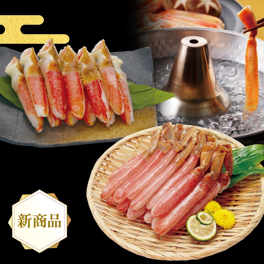 生ずわい蟹 鍋セット