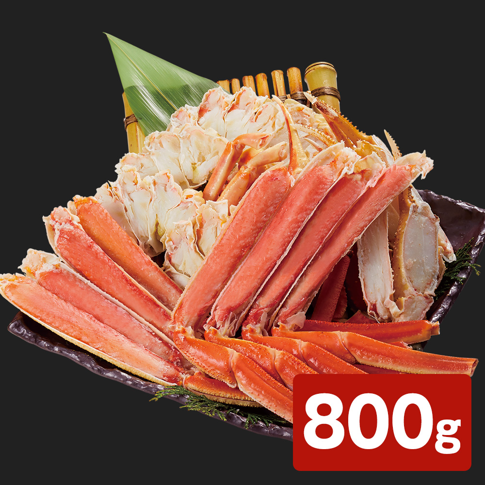 ボイルずわい蟹 800g