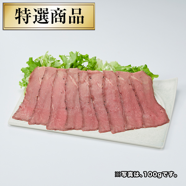 ローストビーフ1kg