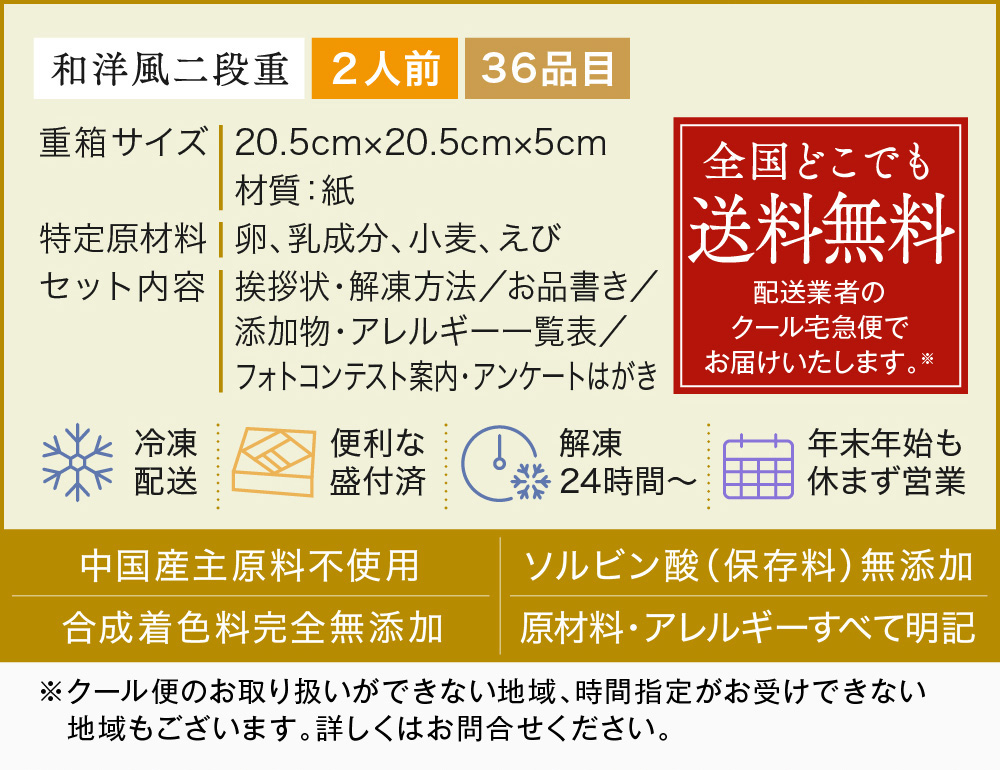 板前魂の合格祈願おせち二段重 和洋風おせち 2人前｜【板前魂本店】2023年 おせち料理