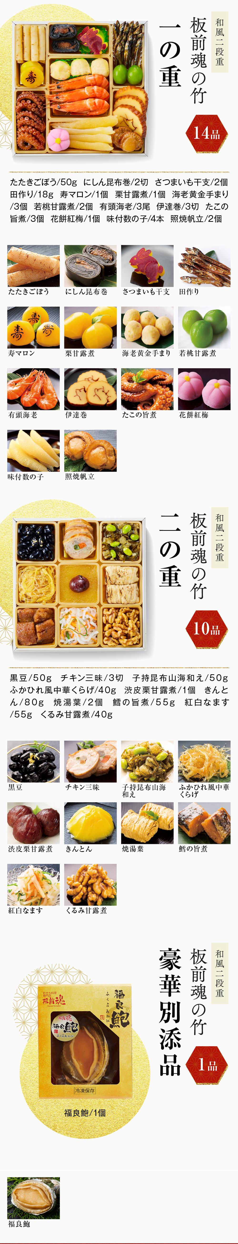 板前魂の竹 和風二段重おせち 2人前｜【板前魂本店】2023年 おせち料理