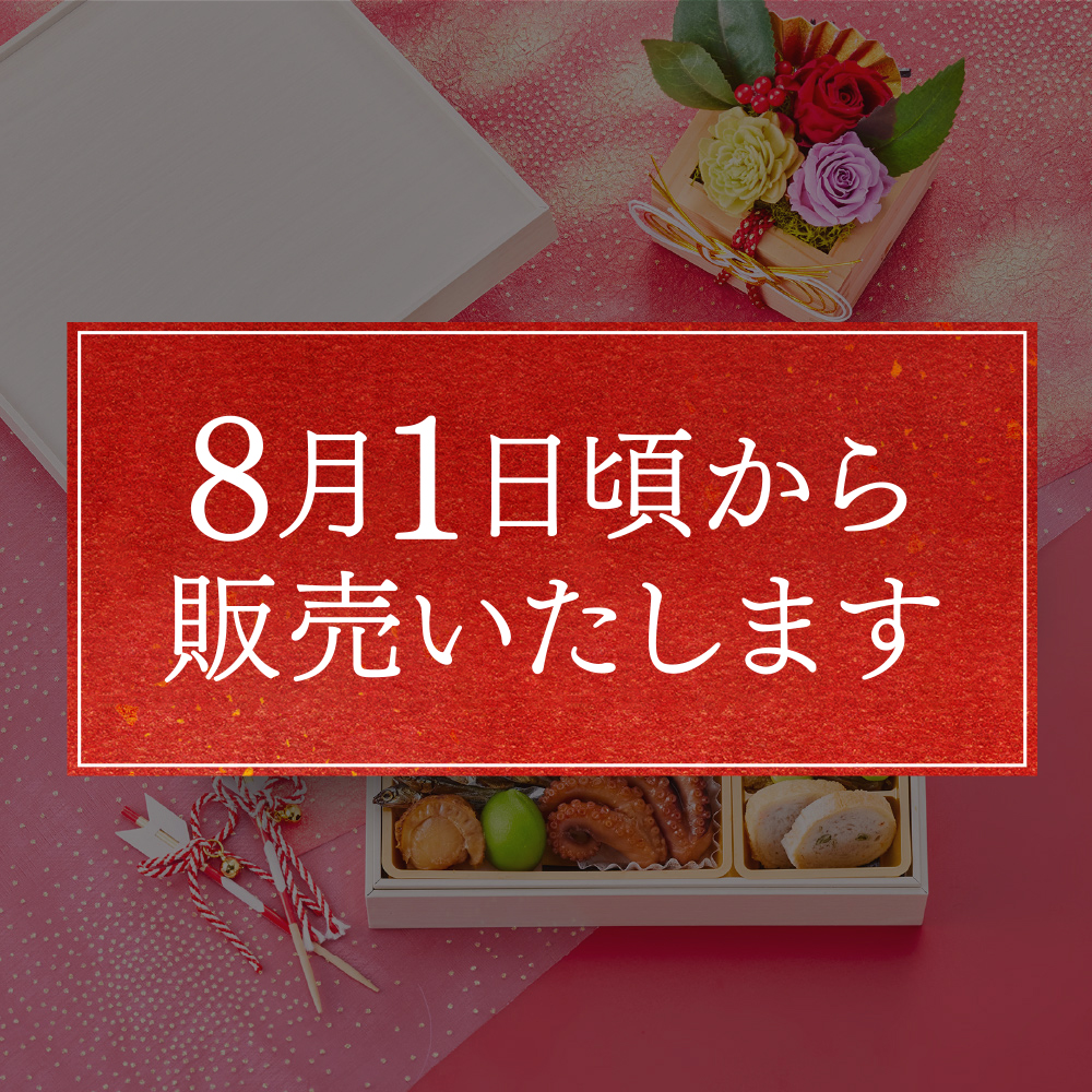 板前魂の煌　和風一段重おせち　1人前