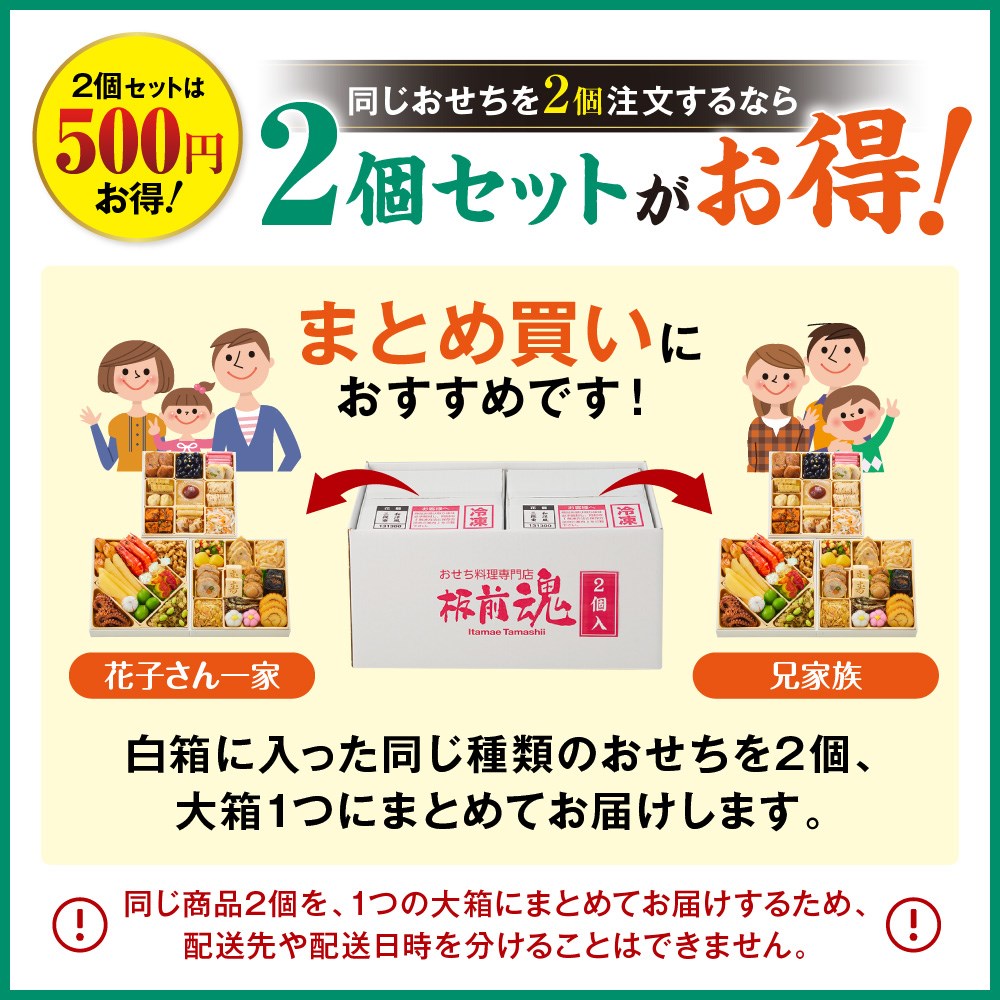 板前魂本店】2024年度 新春おせち料理｜本店は板前魂のおせちが一番お