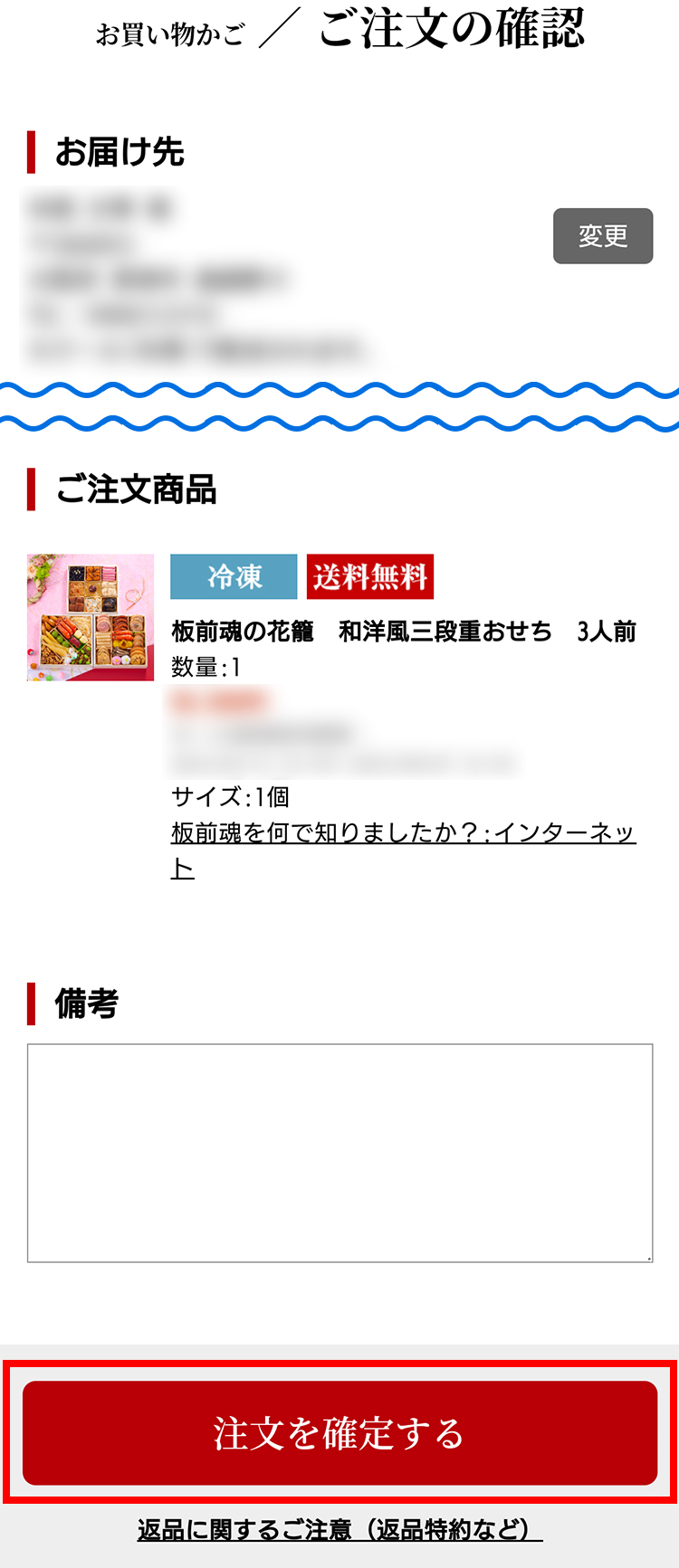 ぱぺっと　※購入前コメント願います お買い物ガイド｜【板前魂本店】2026年度 新春おせち料理 マイおせち