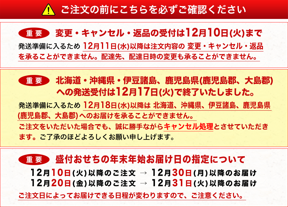 ご注文前のご確認