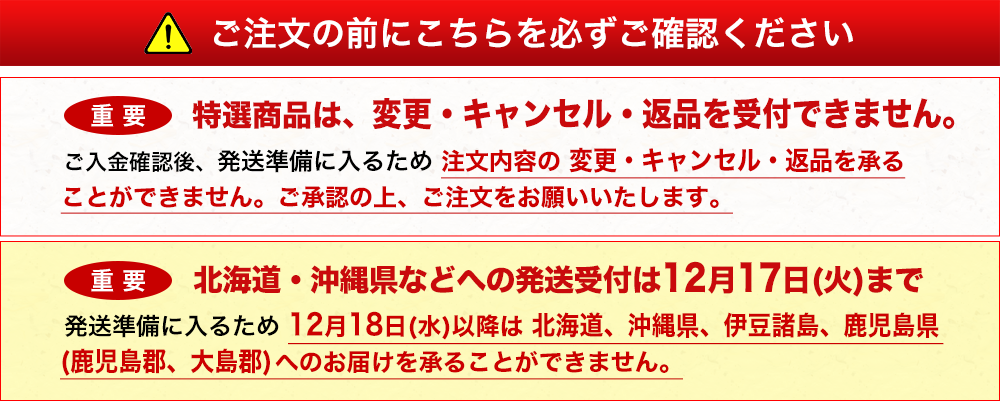 ご注文前のご確認
