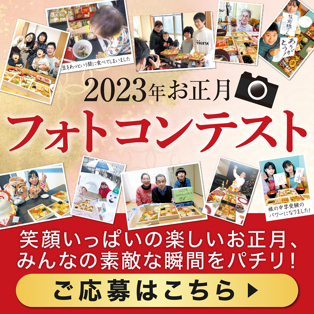 板前魂本店 23年 新春おせち料理 本店は板前魂のおせちが一番お得に買える
