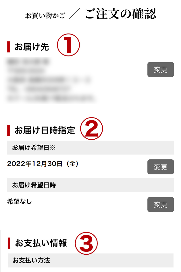 お買い物の流れ｜【板前魂本店】2026年度 新春おせち料理 マイおせち