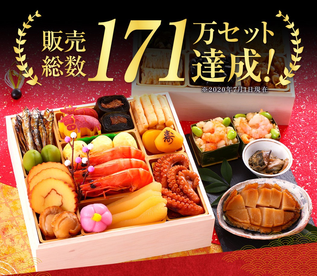 板前魂の竹2個セット 和風二段重おせち 2人前26品目 福良鮑付 板前魂の竹2個セット 和風二段重おせち 2人前26品目 福良鮑付