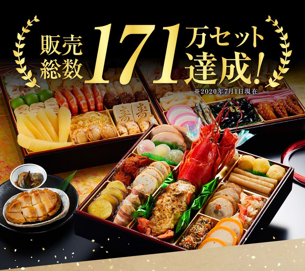 板前魂の極 八.五寸 和洋風三段重おせち 5人前48品目 板前魂の極 八.五寸 和洋風三段重おせち 5人前48品目