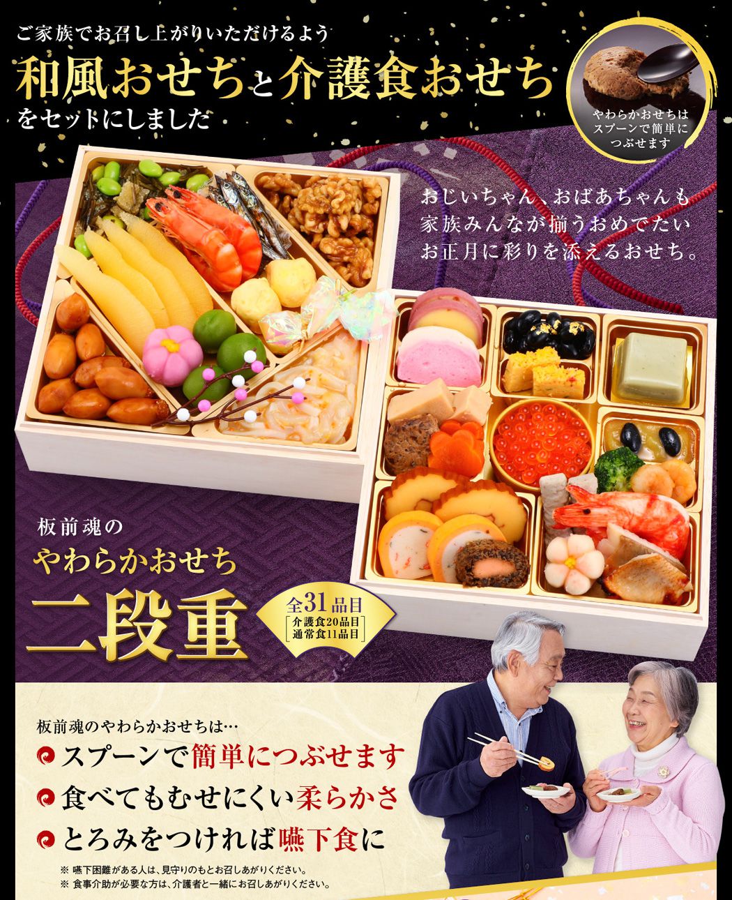 21年おせち特集 お得な早割価格10月予約締め切り 年末申し込み